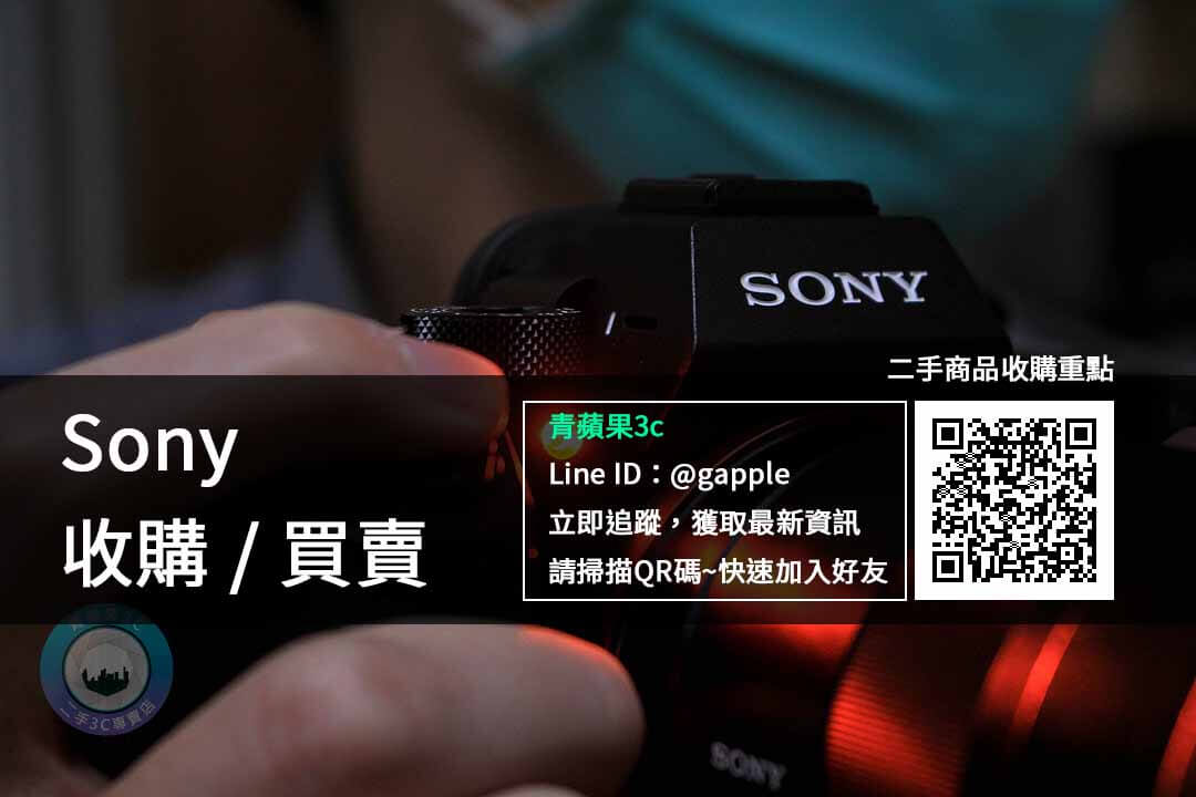sony收購