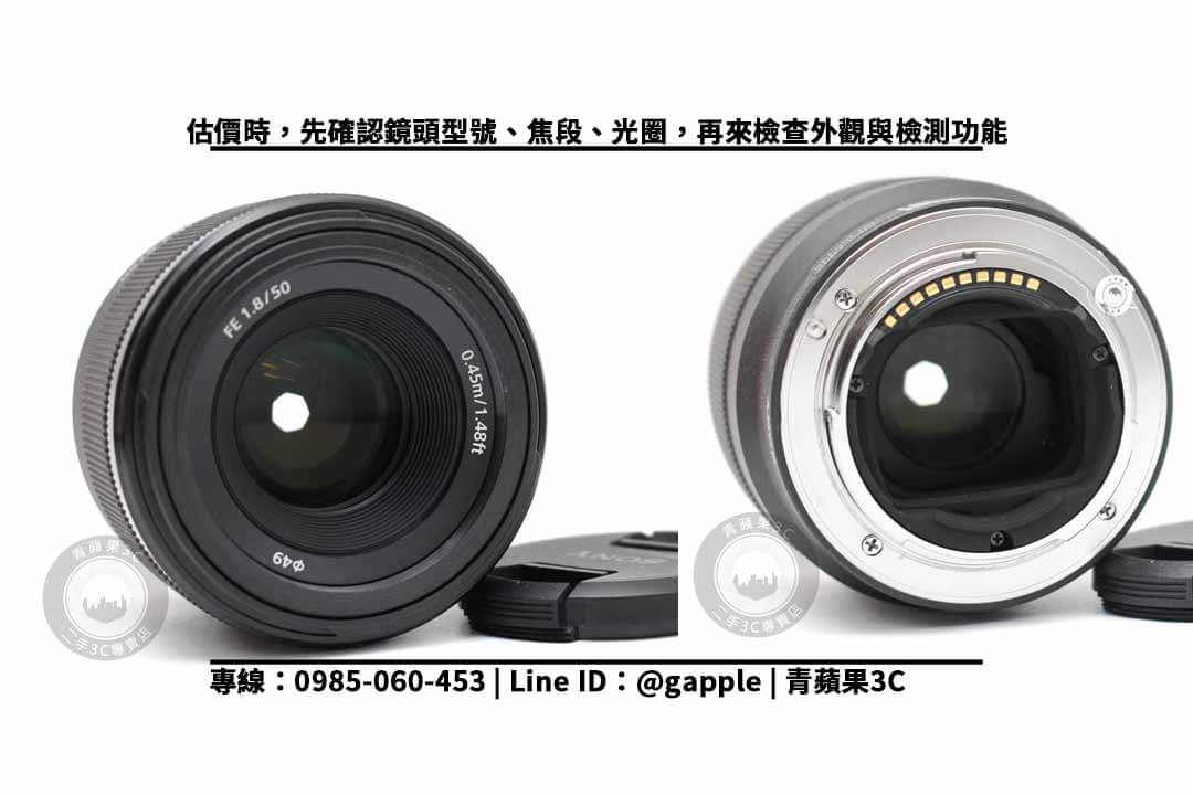 sony 50mm 回收