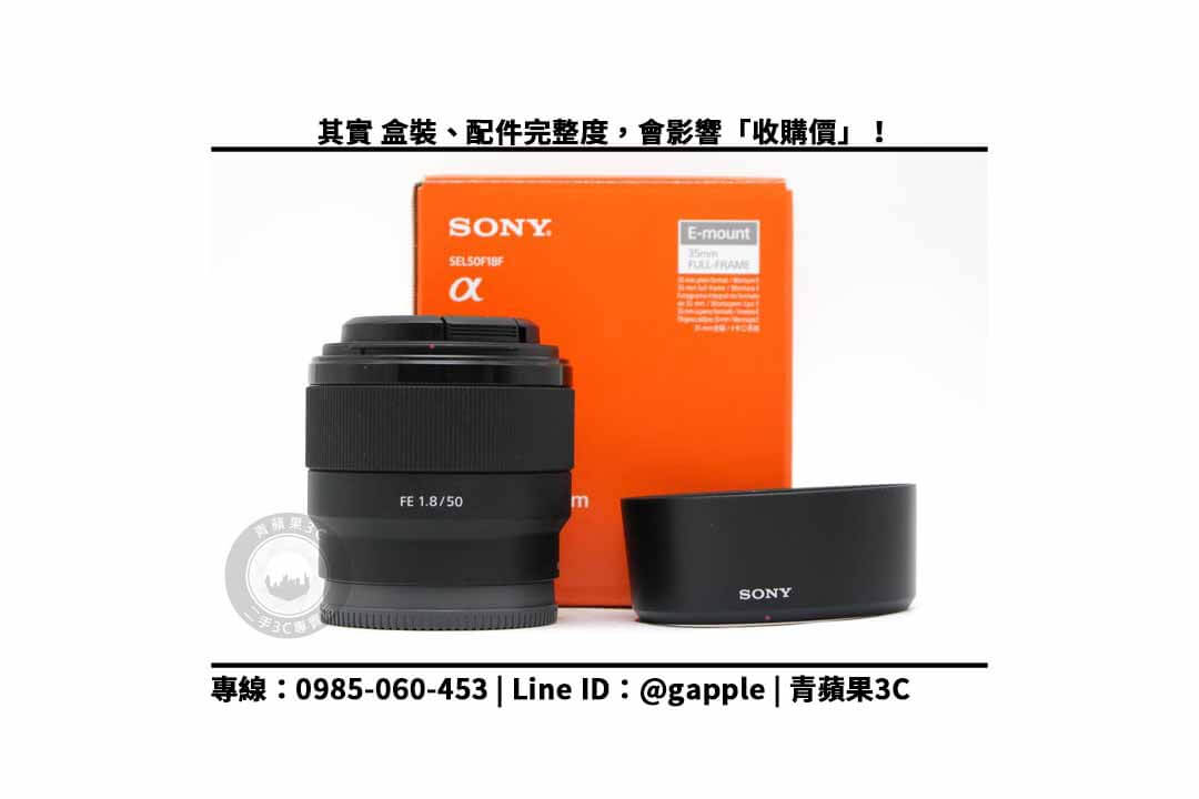 sony 50mm 配件