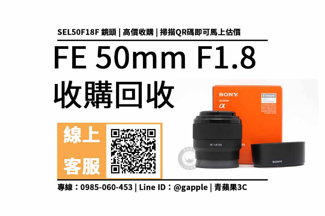 sony 50mm