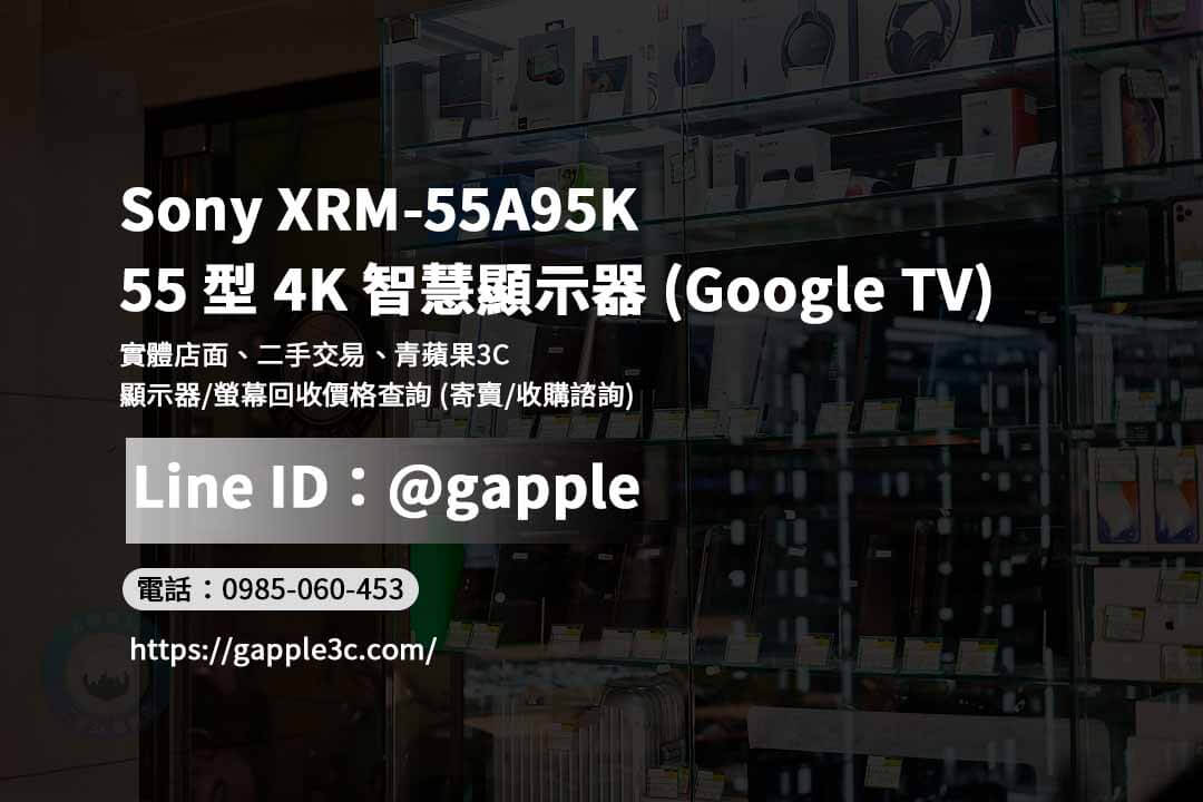 XRM-55A95K