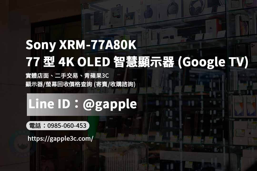 XRM-77A80K