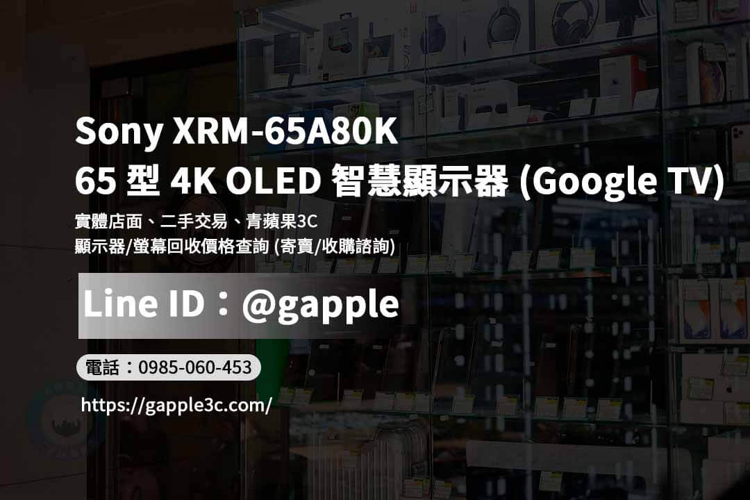 XRM-65A80K