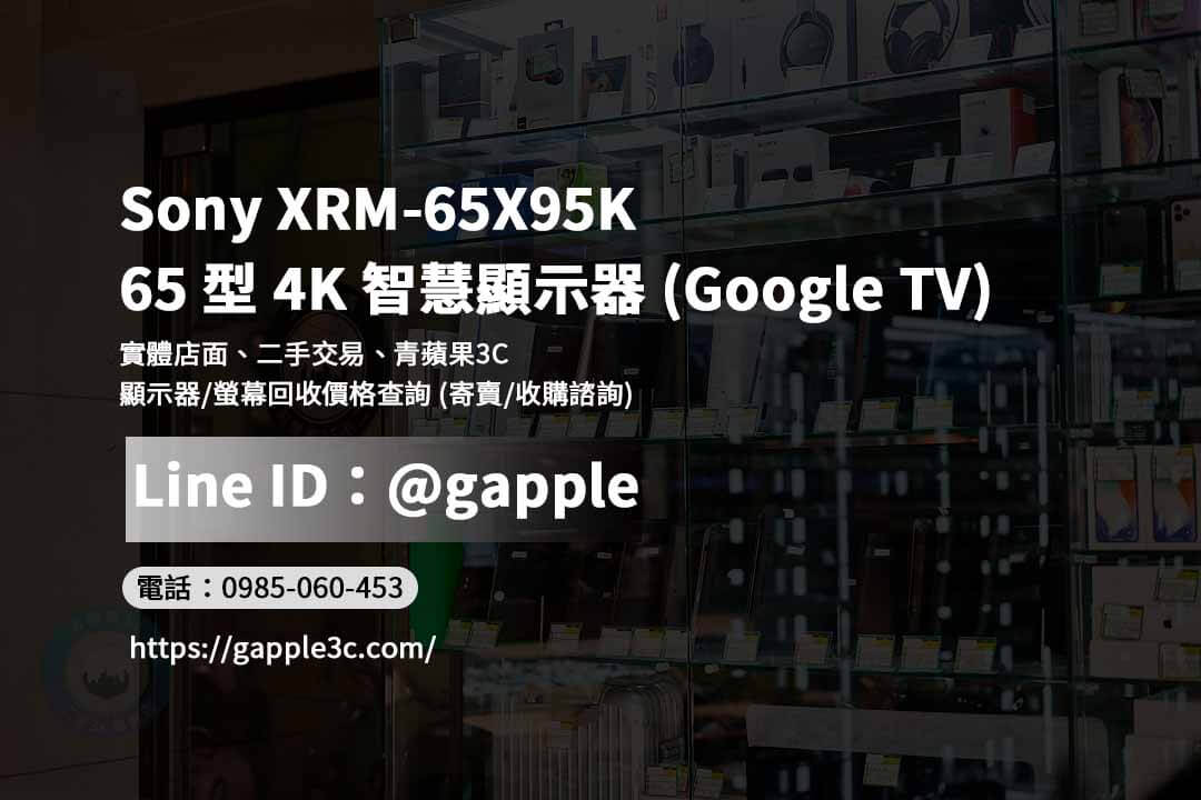 XRM-65X95K