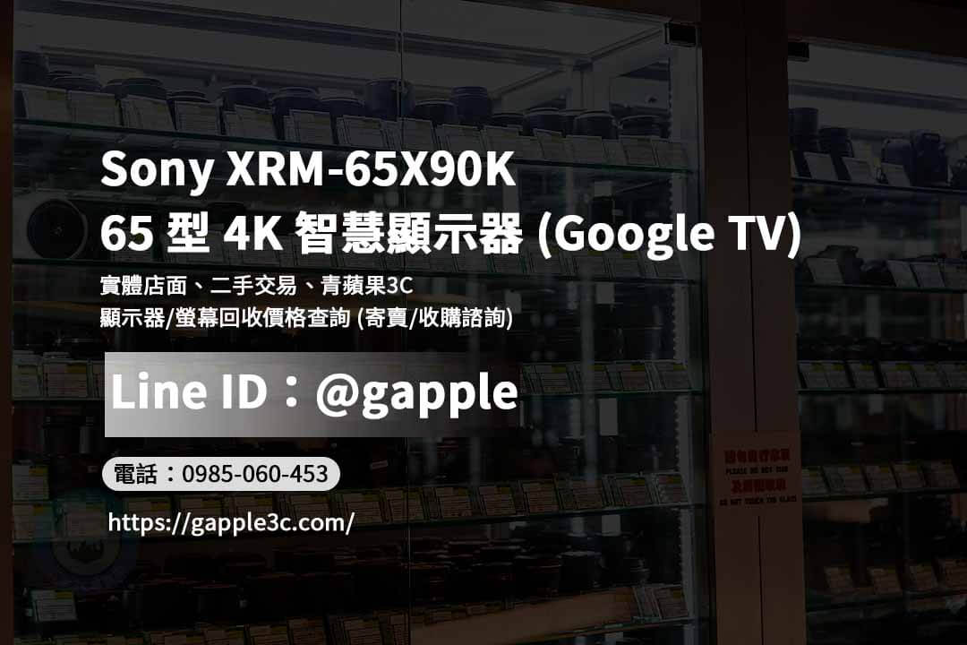 XRM-65X90K