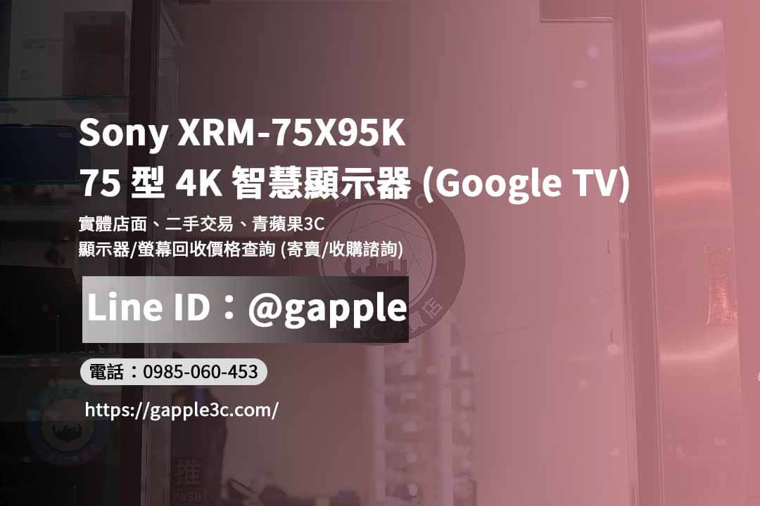 XRM-75X95K