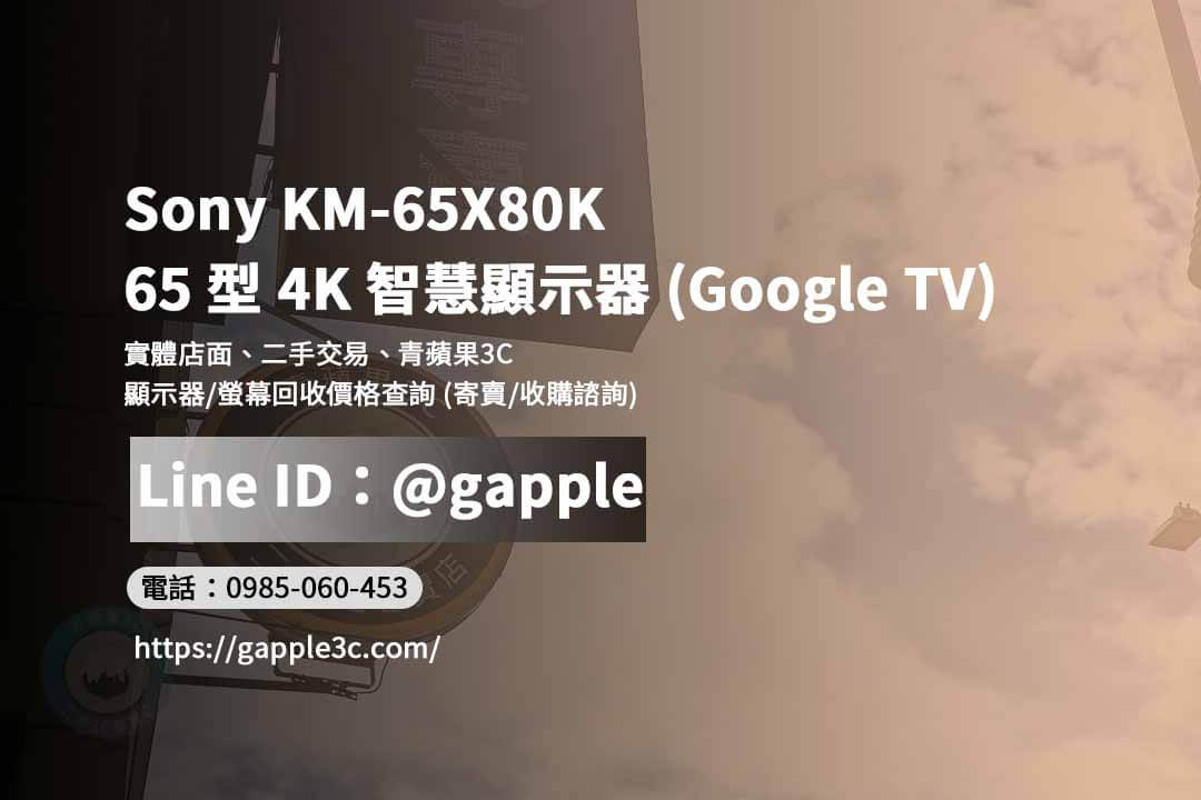 KM-65X80K