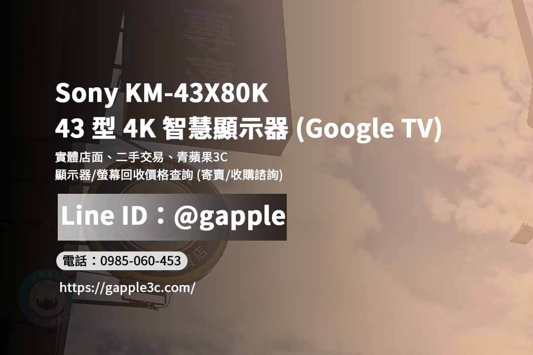 KM-43X80K