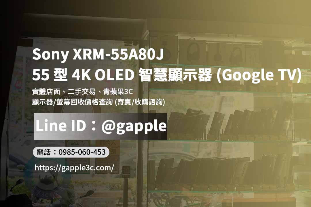 XRM-55A80J