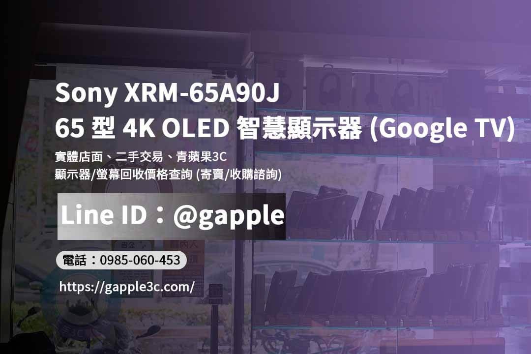 XRM-65A90J