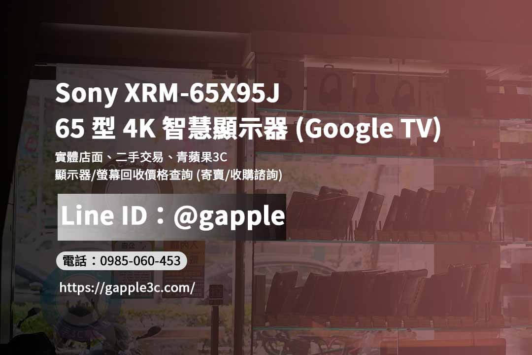 XRM-65X95J