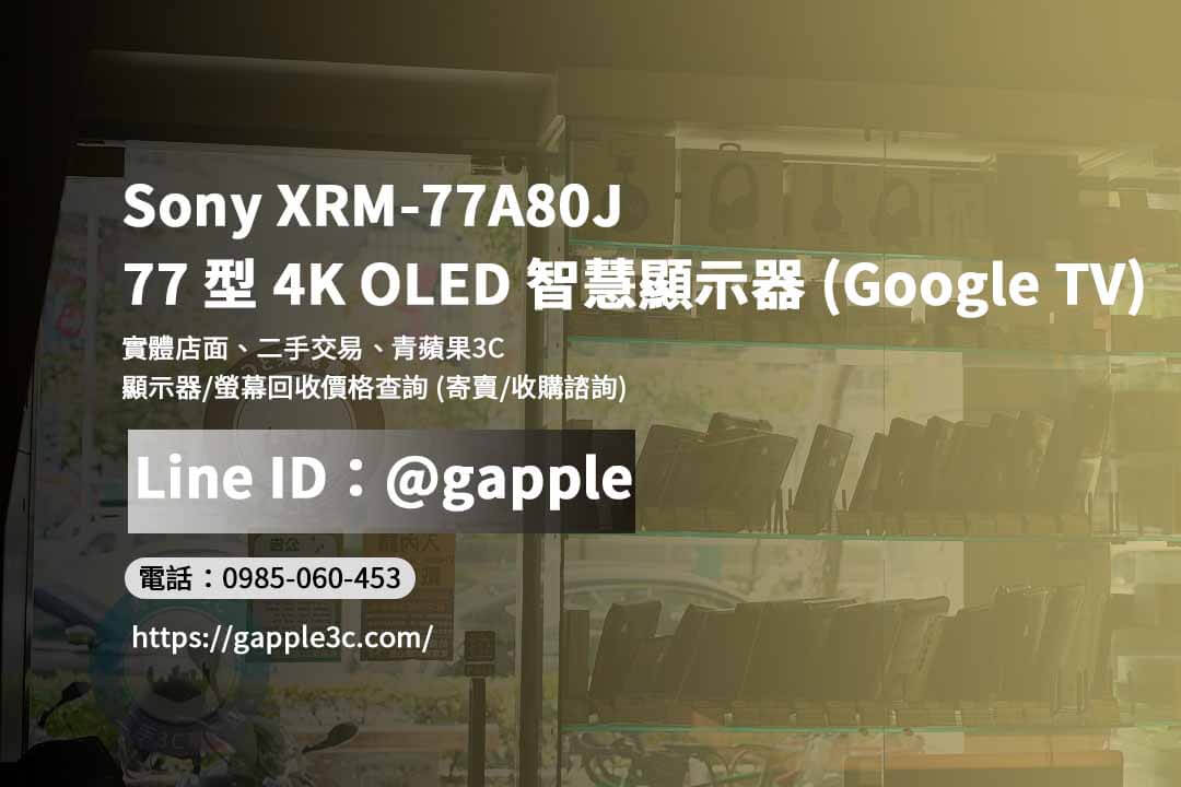 XRM-77A80J