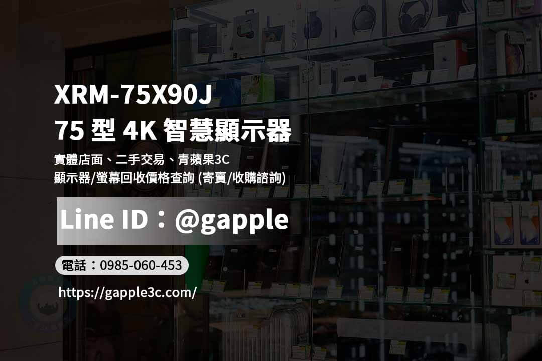 XRM-75X90J
