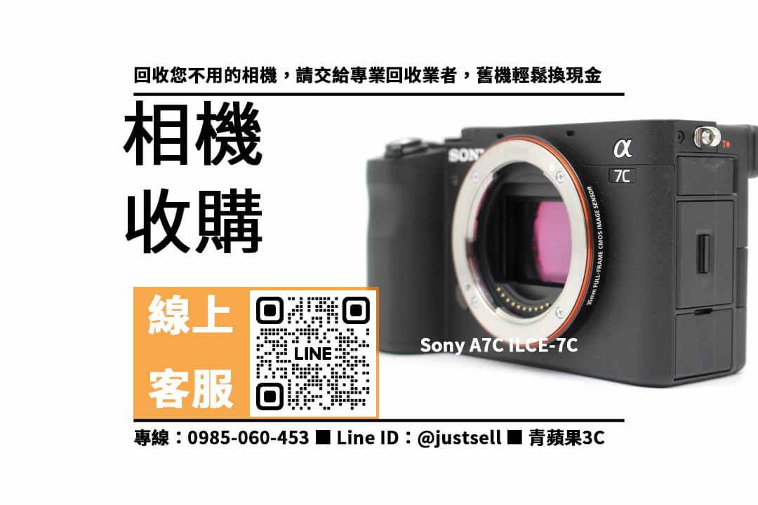 a7c二手
