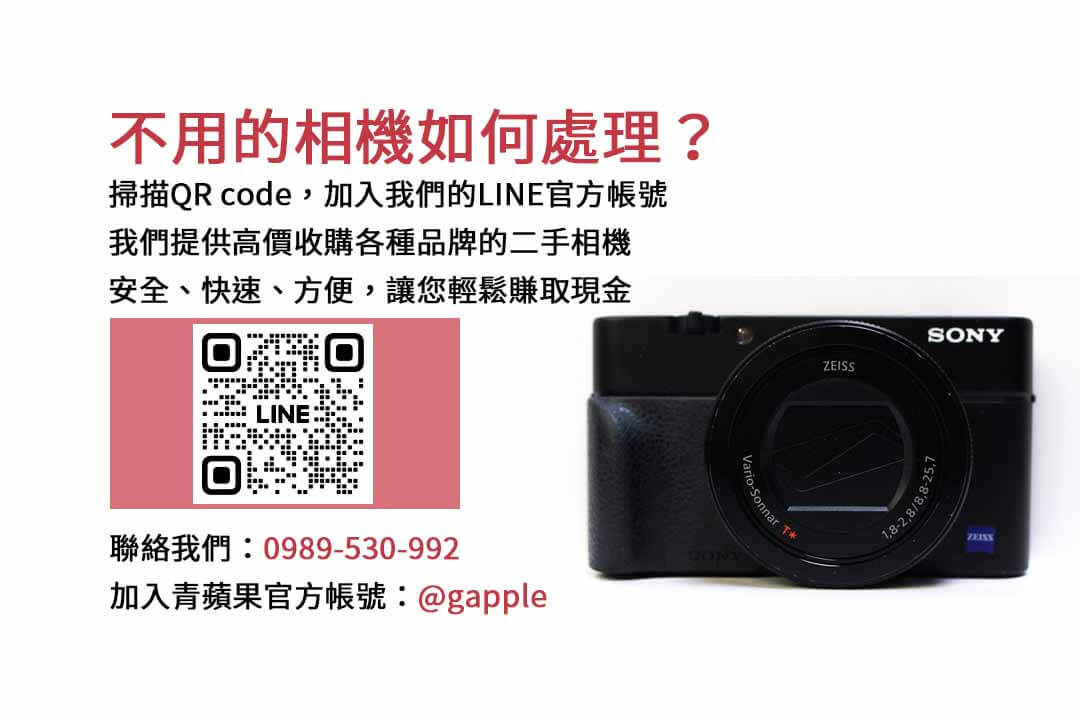 舊相機,處理方法,出售,交換,回收中心
