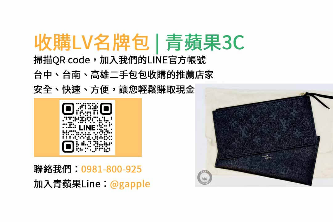 二手包包收購,二手包收購ptt,高價收購名牌包