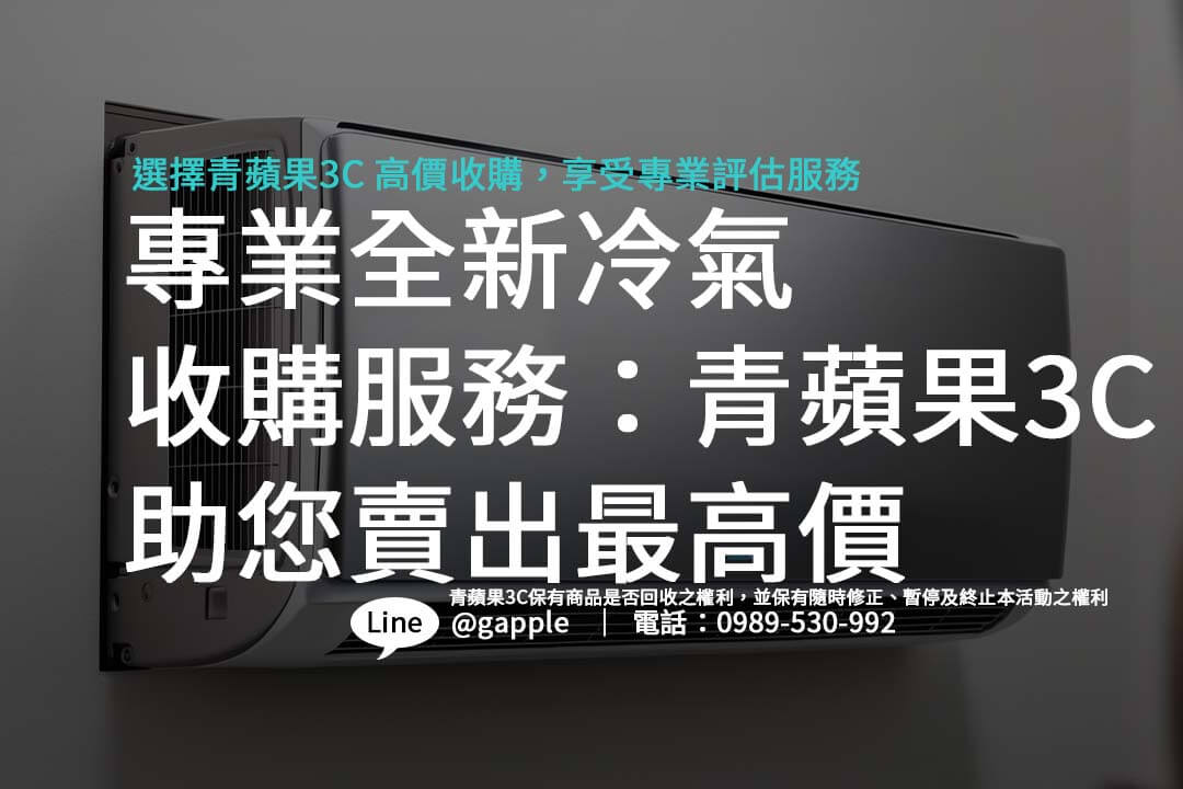 new-aircon-price-guide