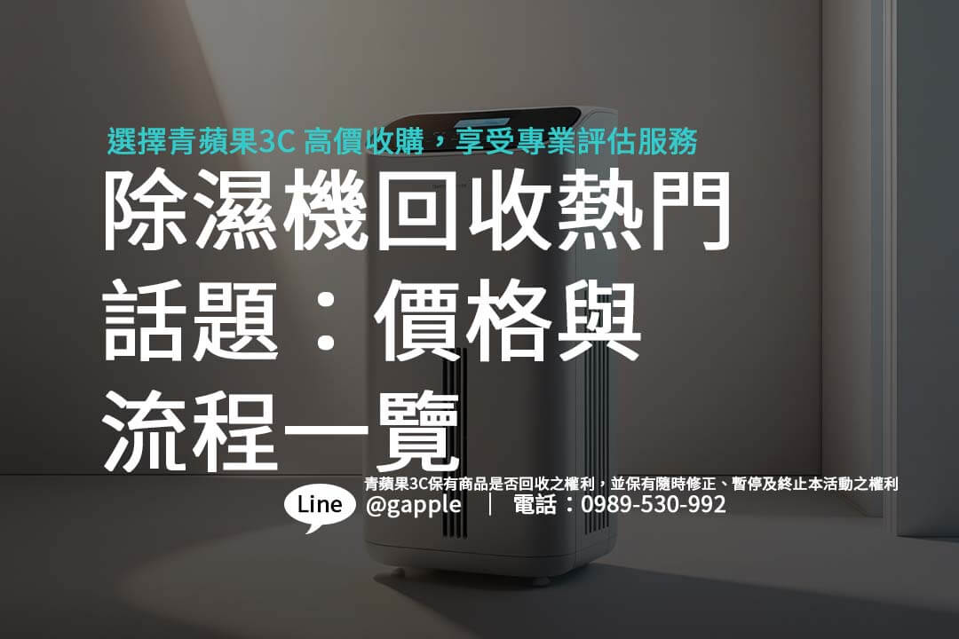 dehumidifier-recycling-ptt-review