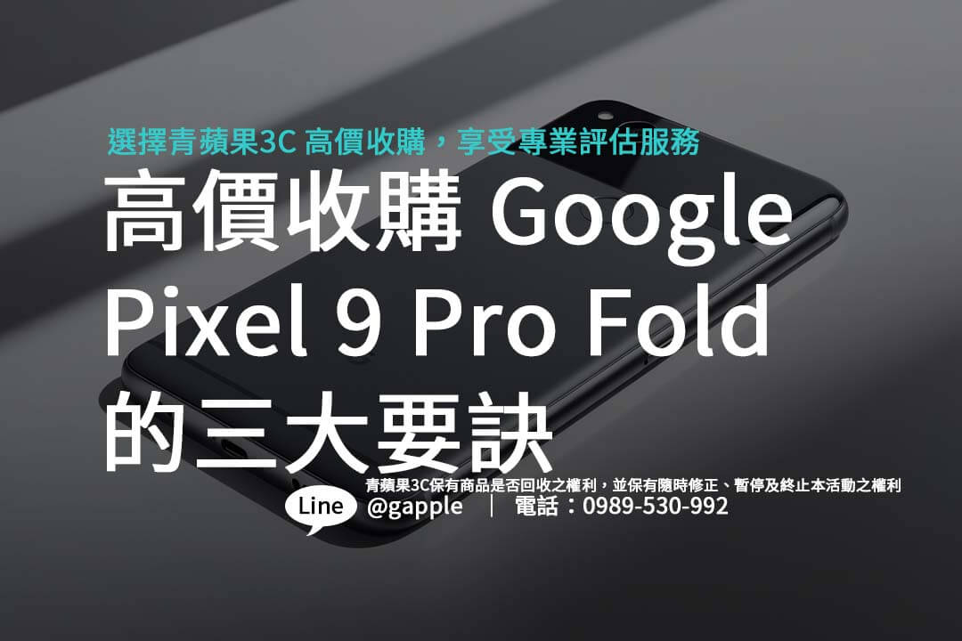 google-pixel-9-pro-fold-buy-price