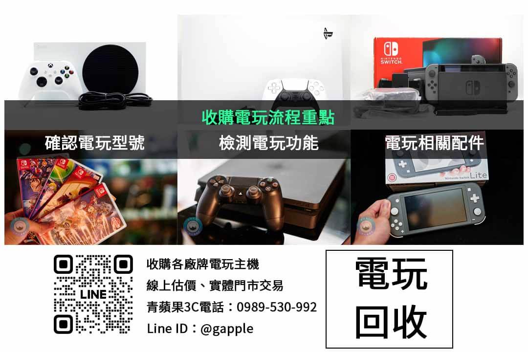 賣掉PS5主機?了解回收流程與安全準備,輕鬆換取最佳回收價。