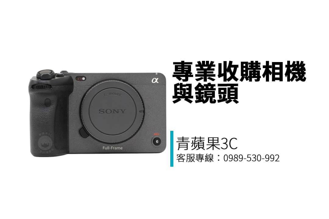 專業收購相機與鏡頭，涵蓋 Canon、Nikon、Sony、Leica 等品牌，透明估價、快速回收，立即線上估價，全台門市服務！